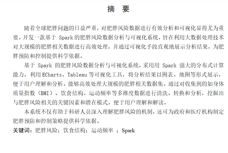 摘要.png