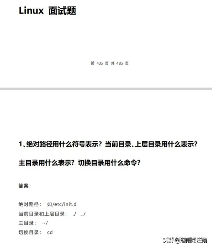 Java面试题大全（整理版）1000+面试题附答案详解最全面看完稳了