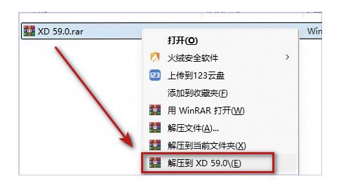 Adobe XD安装步骤（附安装包）Adobe XD 59.0 超详细下载安装教程