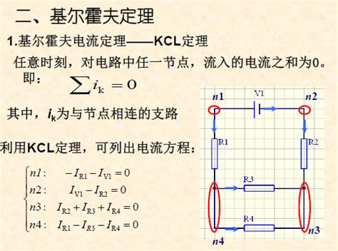 12张图读懂模电、数电必备的电路基础知识_模电、数电必备基础知 …