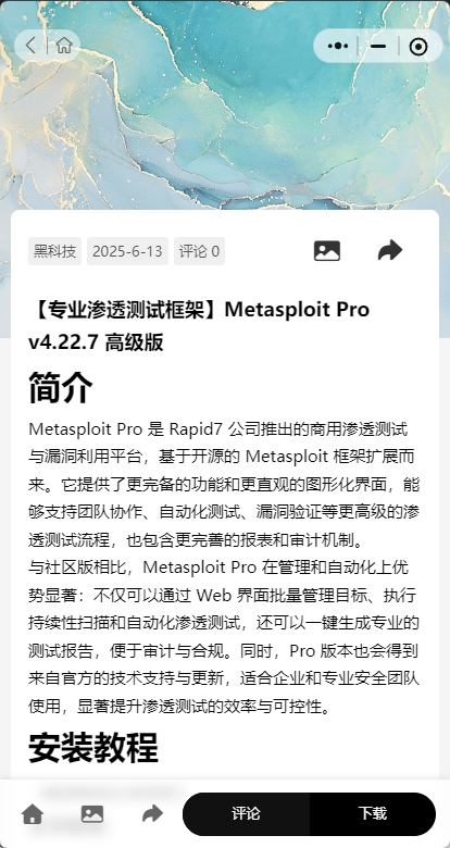 鬼画小程序：集资源下载、文章、壁纸、圈子、会员、扫码登录于一体的小程序