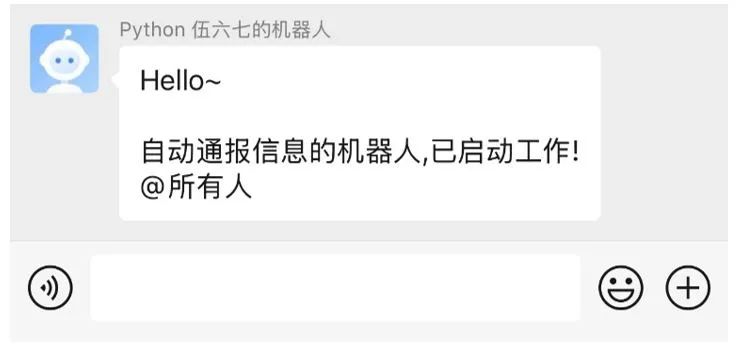 企业微信自动发送图文、文件、音视频 Python 实现指南_企微机器人发送markdown信息-CSDN博客