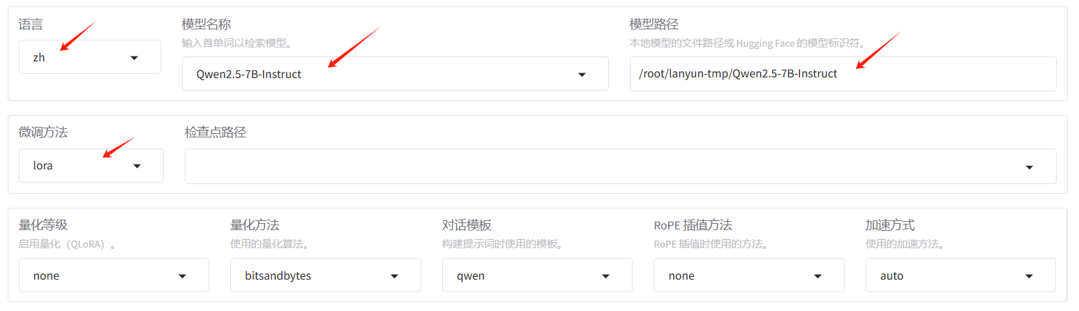 12 大模型学习——LLaMA-Factory微调_llama factory