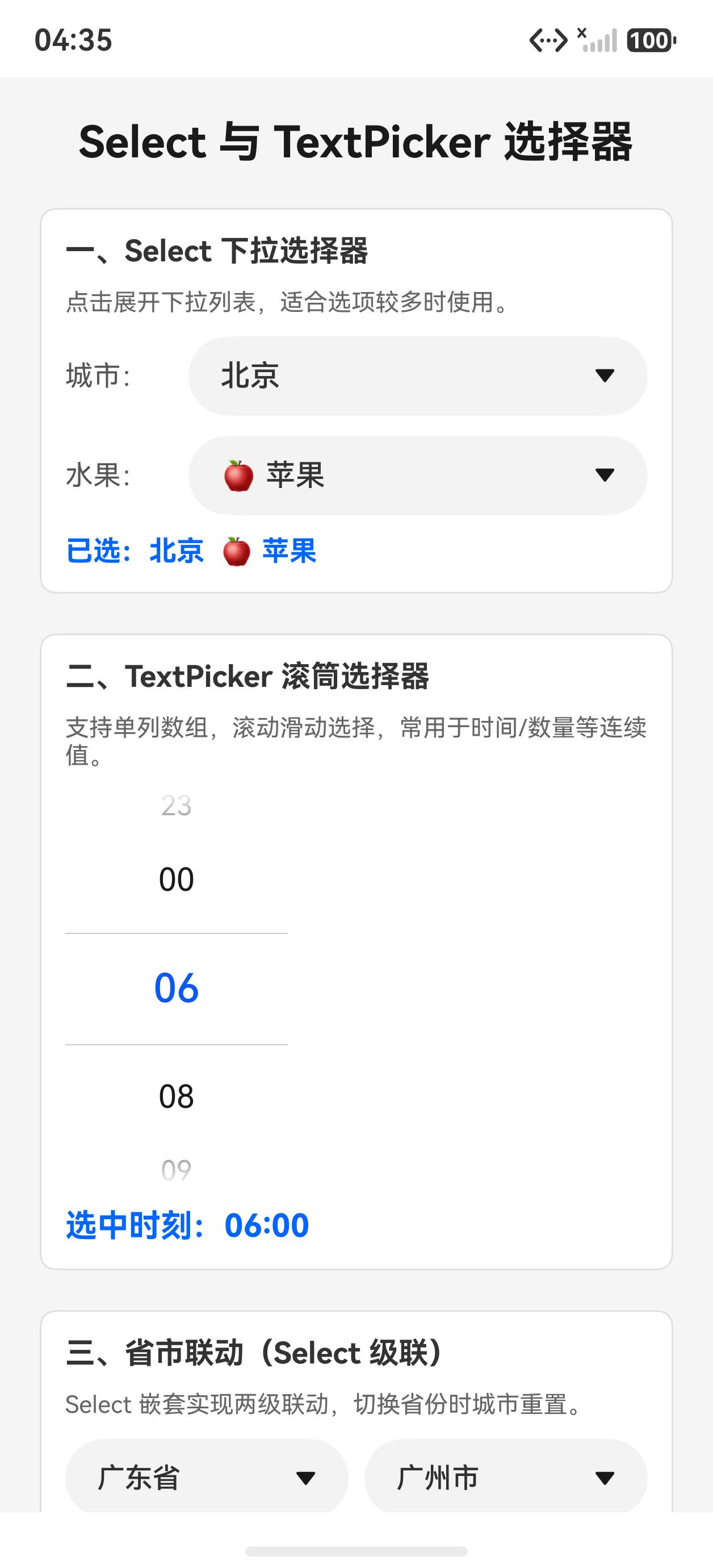 初始状态