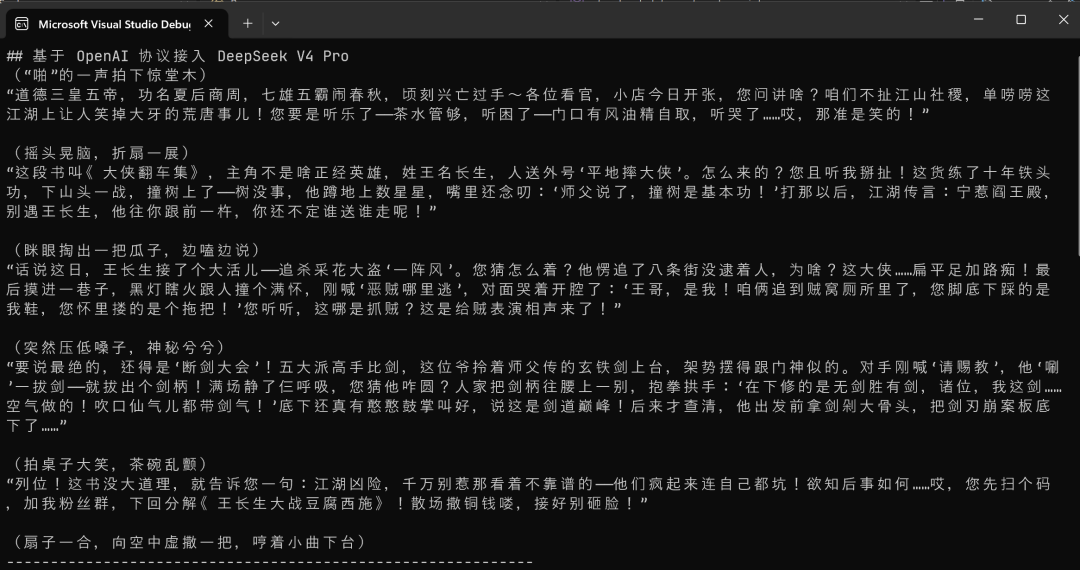 一箭双雕：在 Agent Framework 中接入原生 DeepSeek V4 Pro 的两种方式