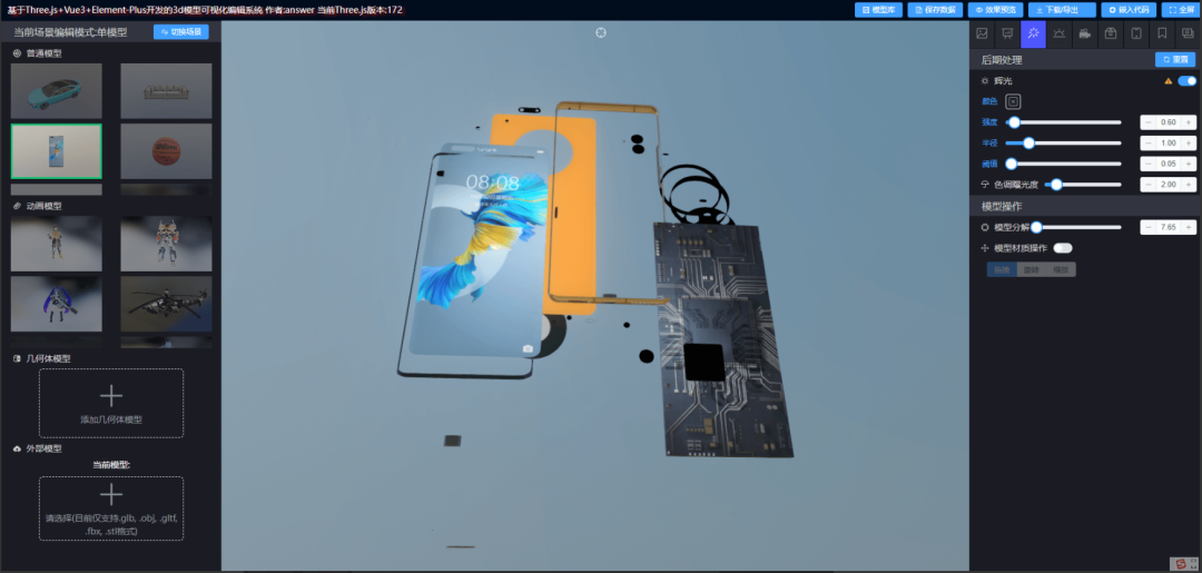 Three.js × Vue3：实现一个 Web 3D 模型可视化编辑系统