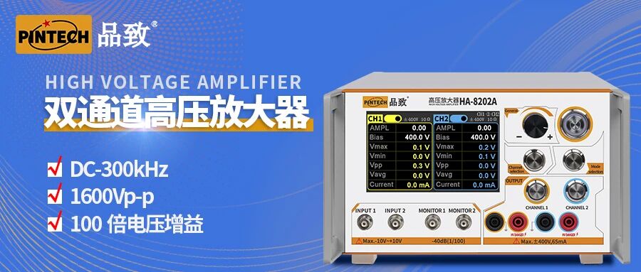 双通道高压放大器
