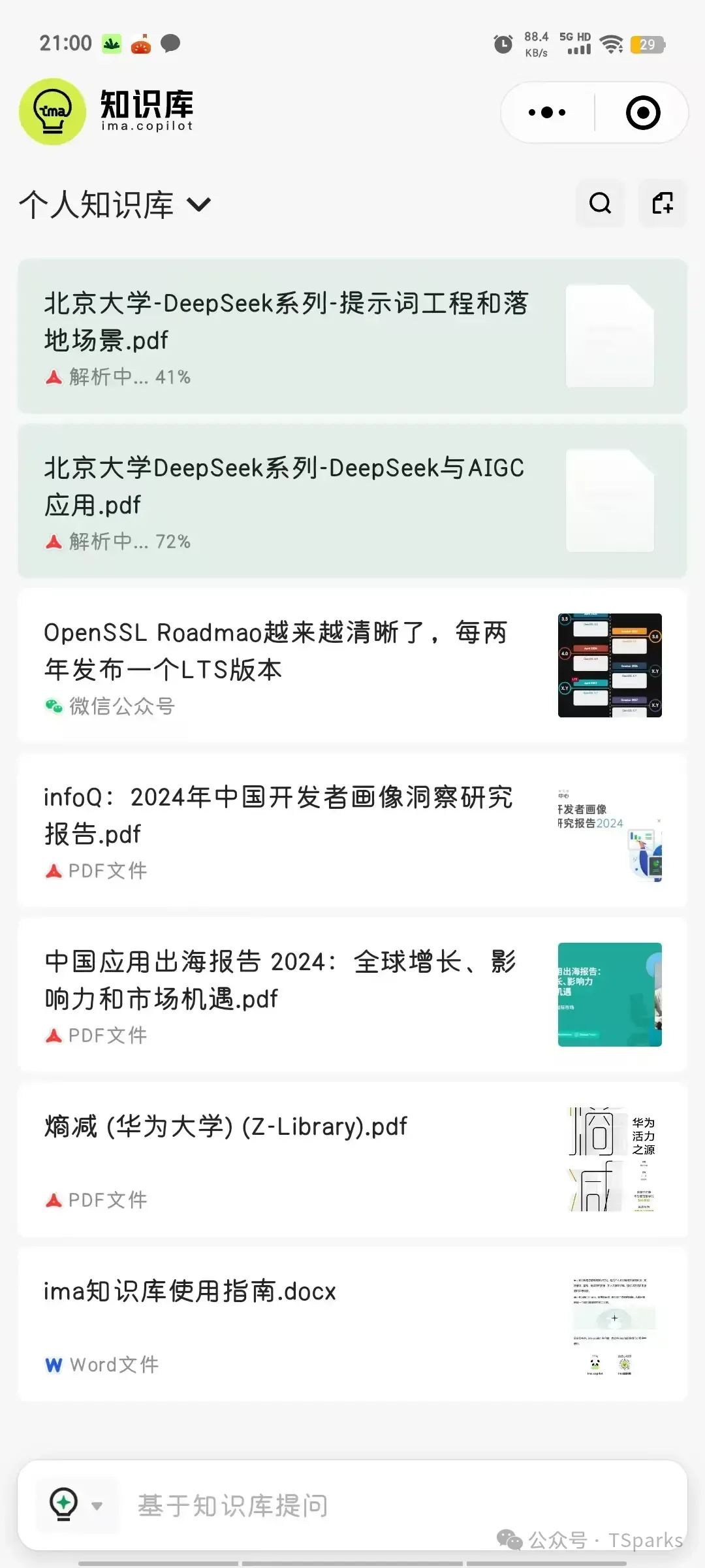 导入过程