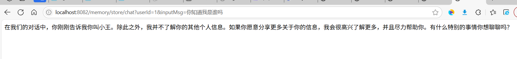 【AI大模型】Spring AI 基于Redis实现对话持久存储详解_Spring AI会话_12