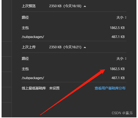 uni-app开发微信小程序：四大解决方案，轻松应对主包与vendor.js过大打包难题_插入图片_05