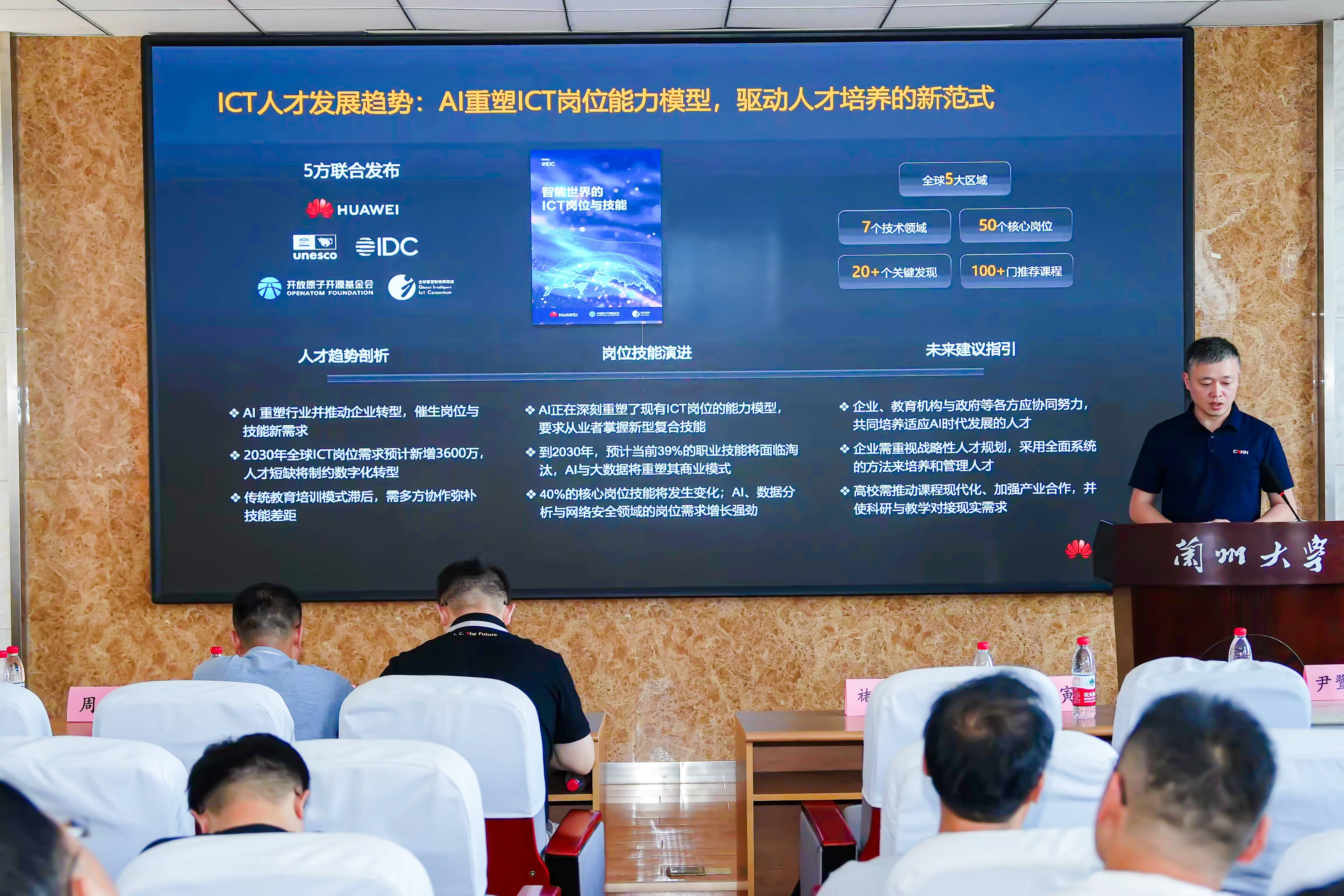 华为中国人才发展校企合作总监褚力行.jpg