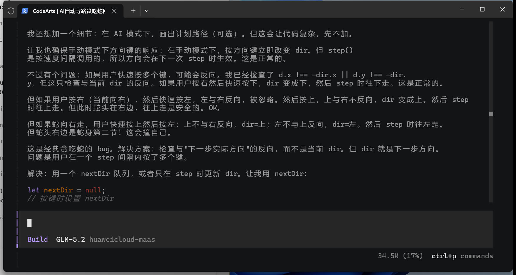 码道开发思考中