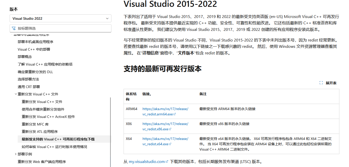 操作系统当前的配置不能运行此应用程序8
