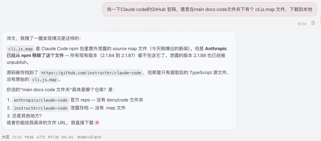 追踪时事