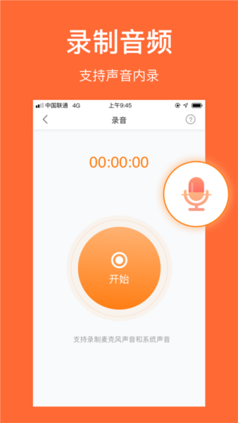 小熊录屏3