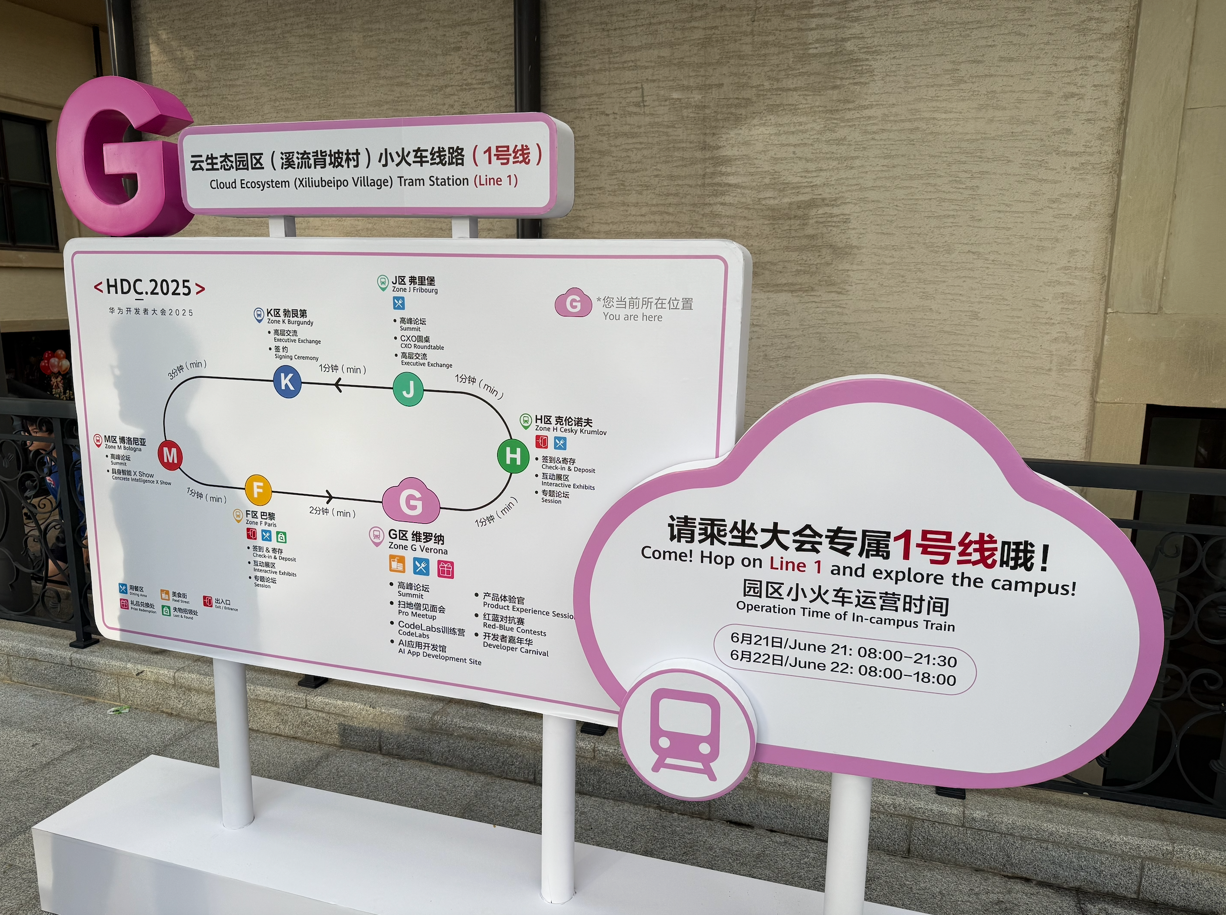 华为HDC 2025：一场开发者的技术盛宴与灵感之旅