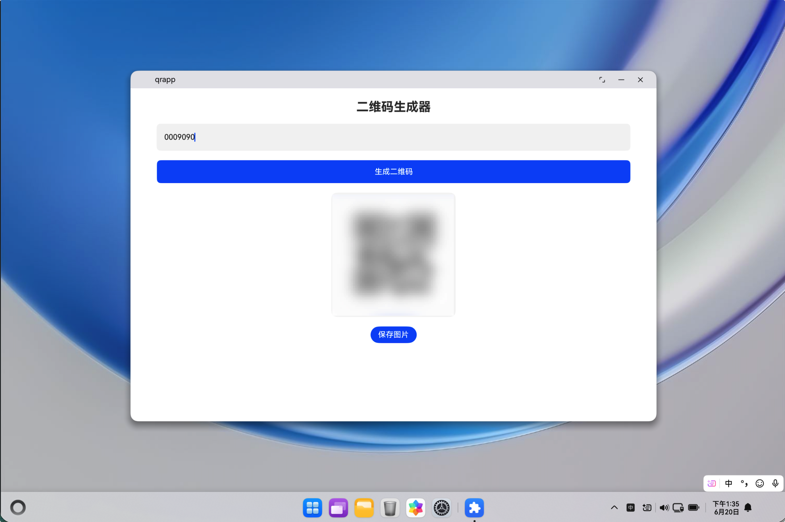 鸿蒙 PC（2in1）上运行的二维码生成器
