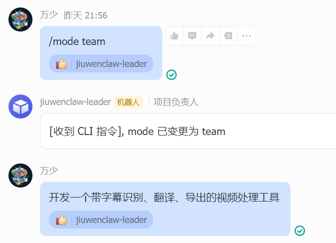 开启 AgentTeams 模式