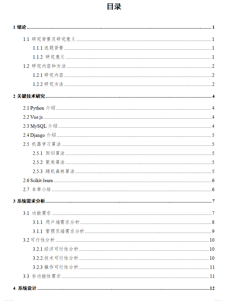 目录1.png
