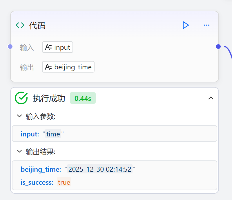 image-20251230101605175