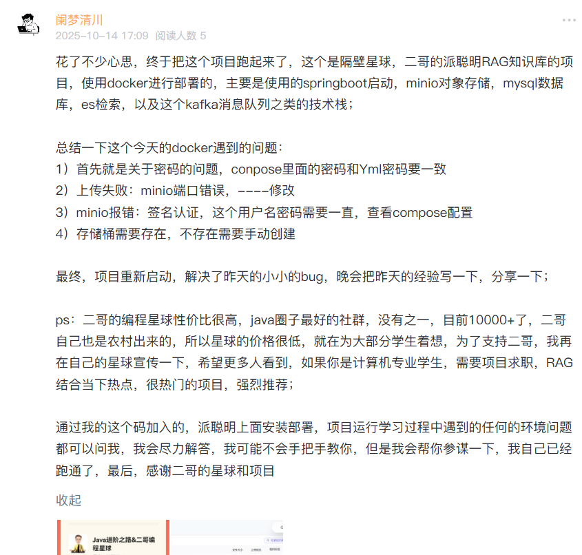 image-20251014212245364