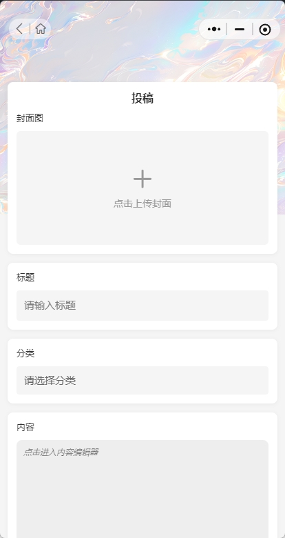 鬼画小程序：集资源下载、文章、壁纸、圈子、会员、扫码登录于一体的小程序
