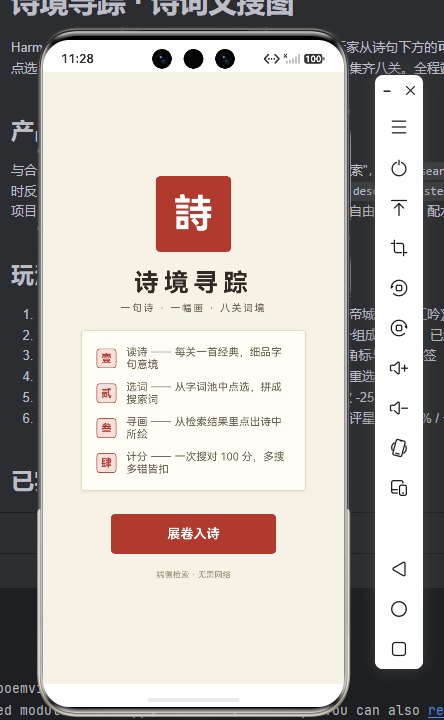 开始页