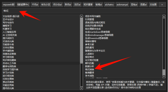 输入关键词