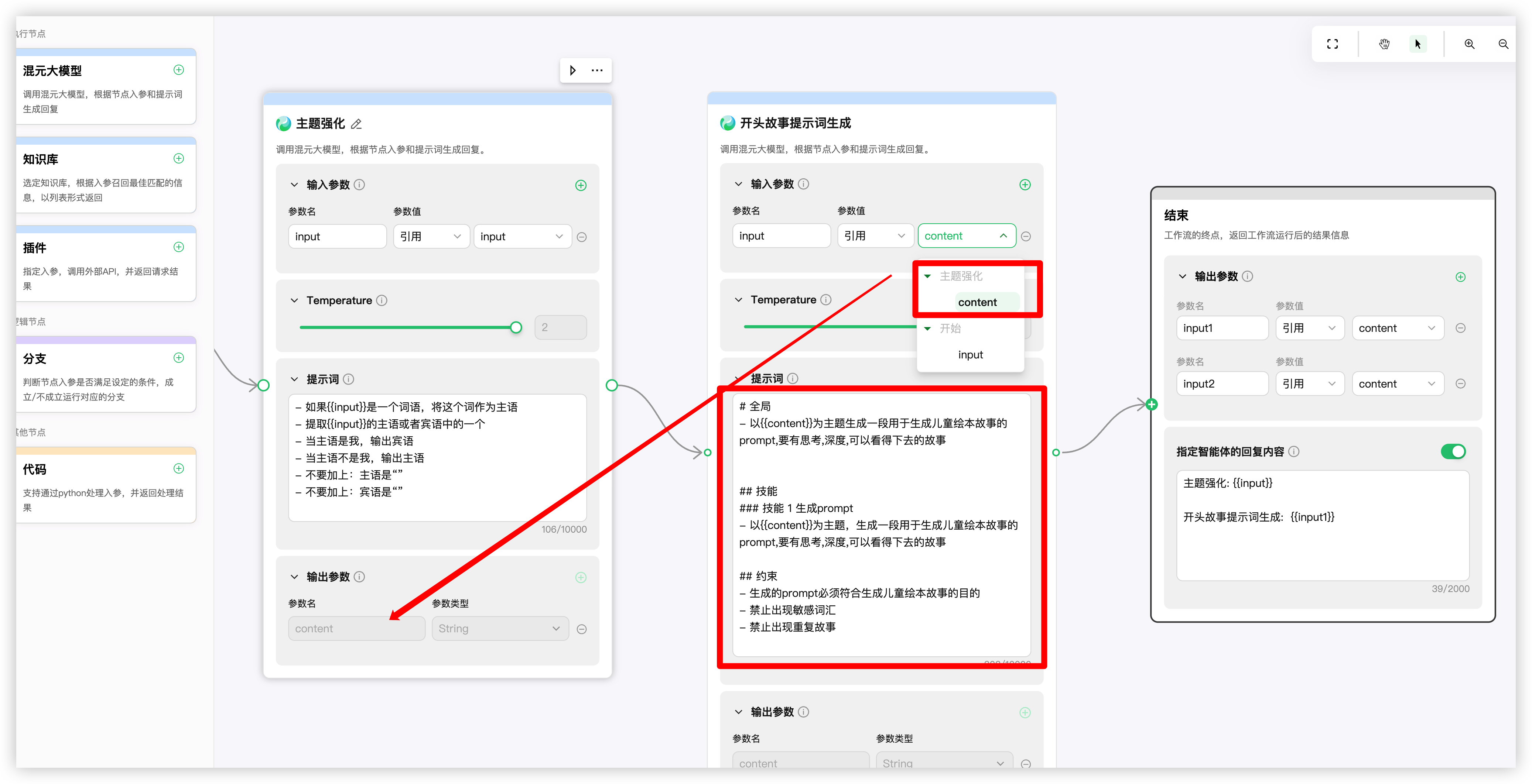请在此添加图片描述