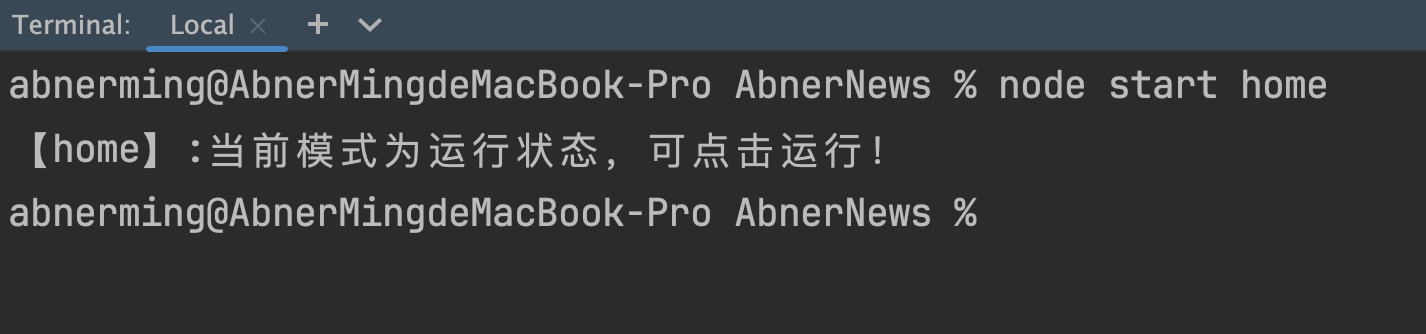 鸿蒙开发：基于node脚本实现组件化运行_鸿蒙组件化_07
