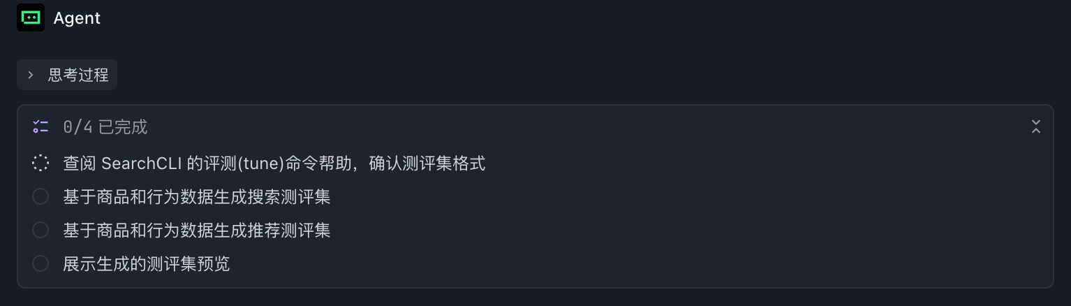 构建评测集