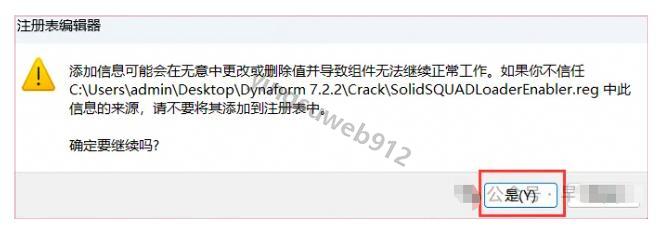 Dynaform 安装教程（附安装包）Dynaform 7.2.2下载详细安装图文教程