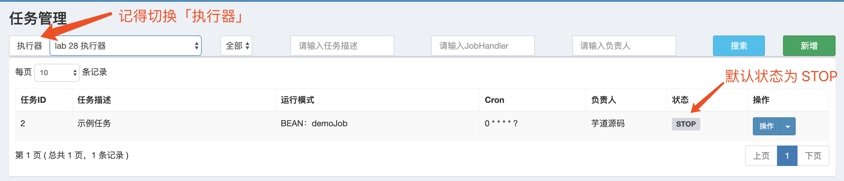 任务管理