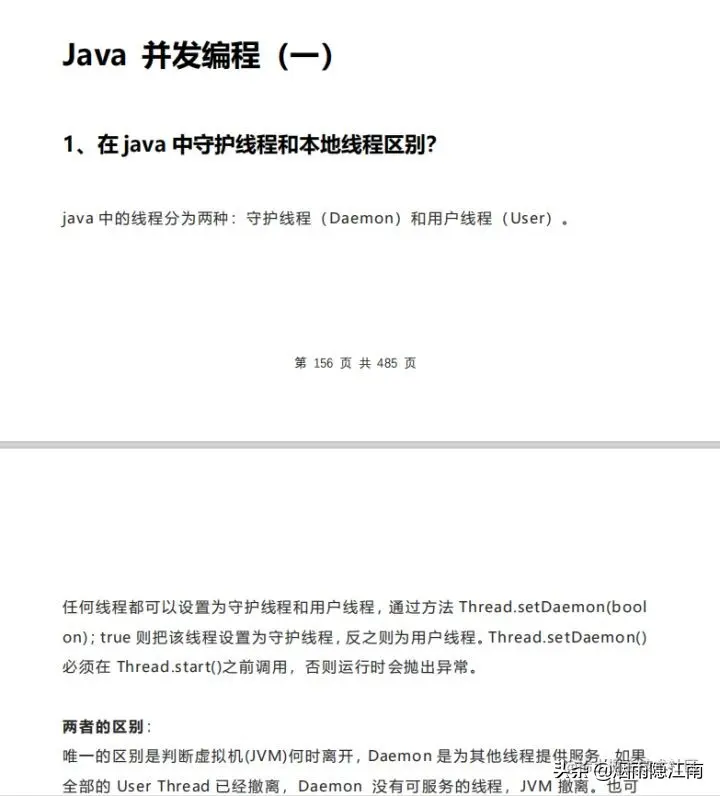 Java面试题大全（整理版）1000+面试题附答案详解最全面看完稳了