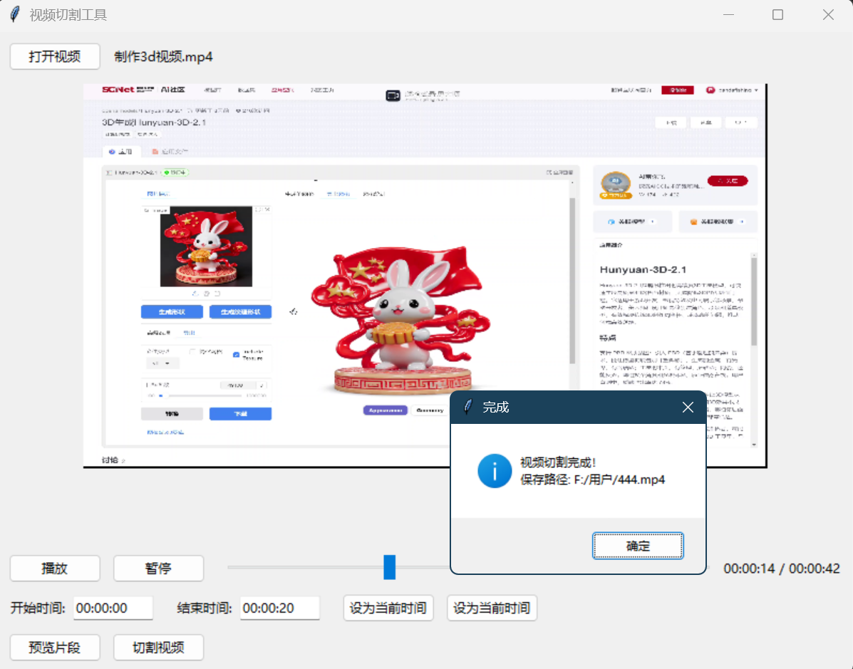 请在此添加图片描述