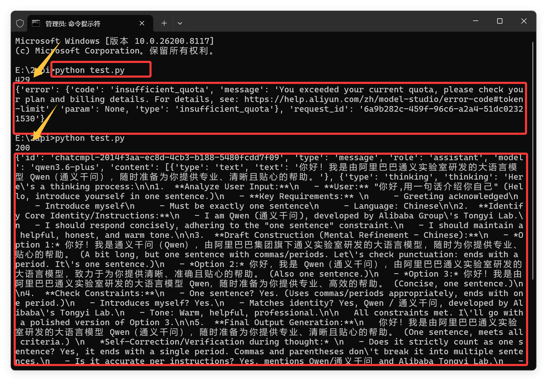 每日白嫖1000次！Qwen3.6反代API接入任意工具_win11 jcode使用-CSDN博客