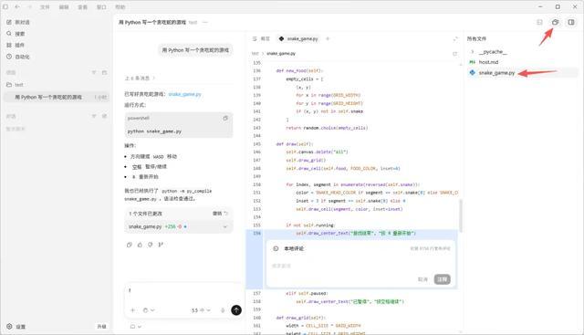 Codex 云端流程1