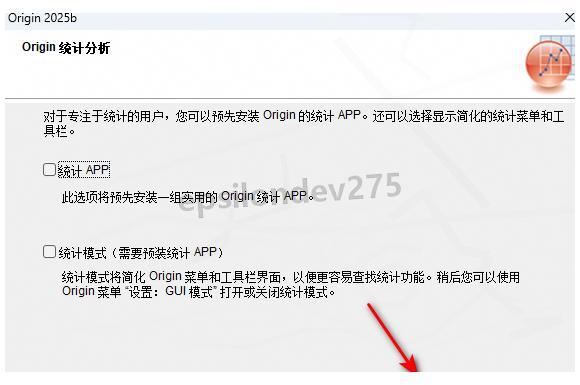 Origin 2025 下载Origin2025安装教程——科学绘图与数据分析入门