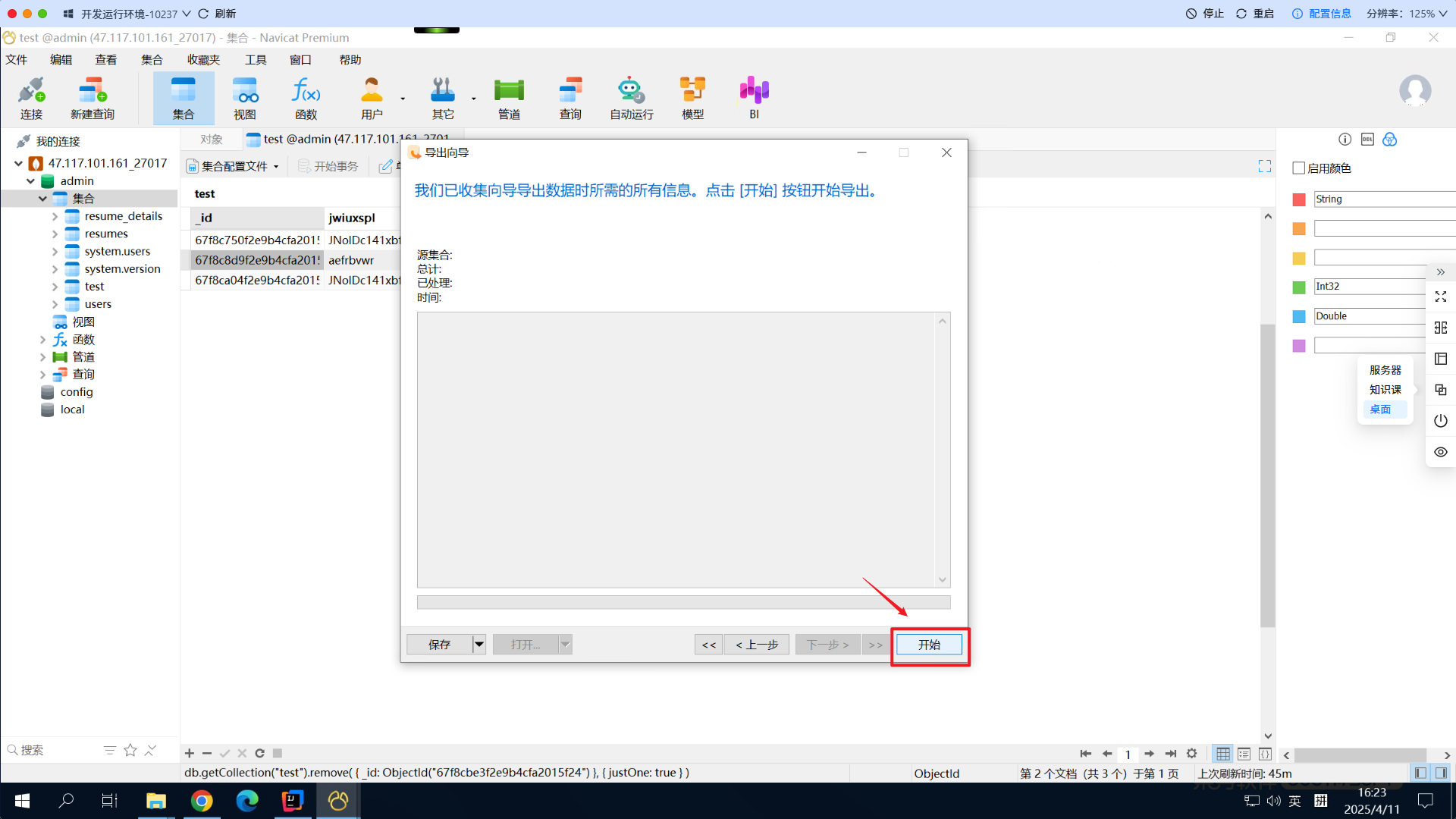 Snipaste_2025-04-11_16-23-52.png