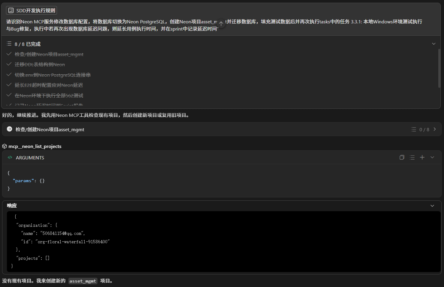 image-20260509113119825