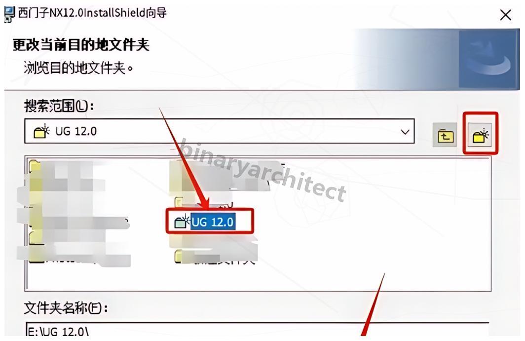 UG NX 12.0下载安装教程(附安装包)UG NX 12.0安装步骤(保姆级)
