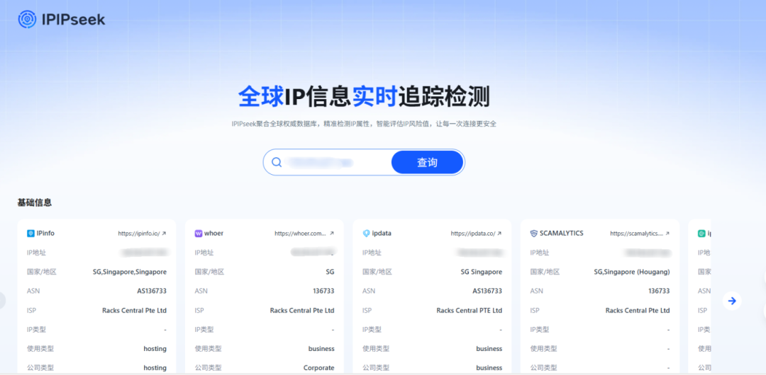 盘点2025最好用的IP检测工具_ipqualityscore