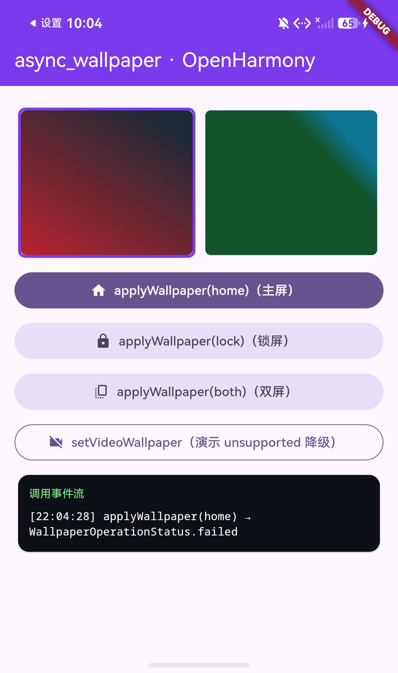 w1 首次调用