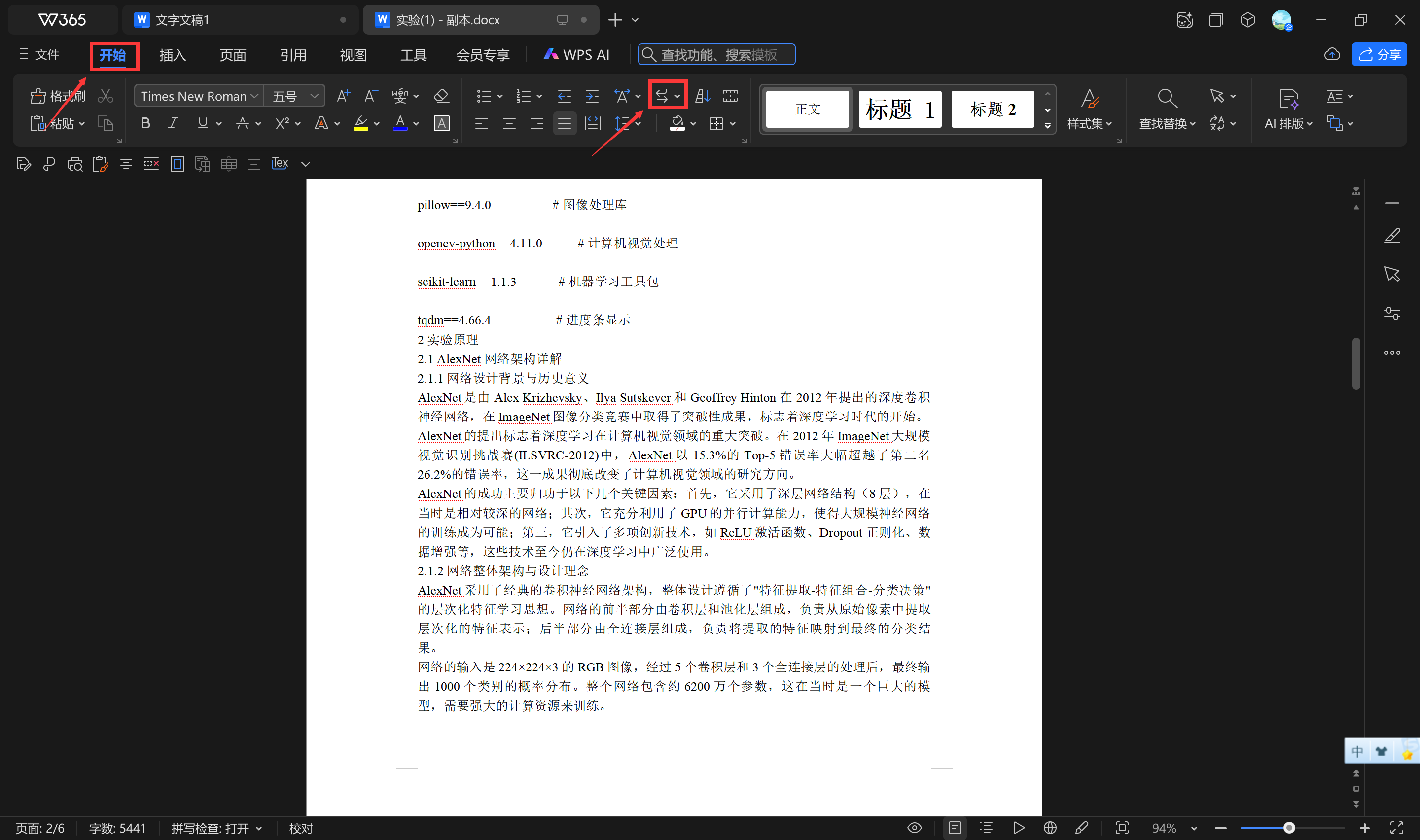 显示编辑标记设置界面
