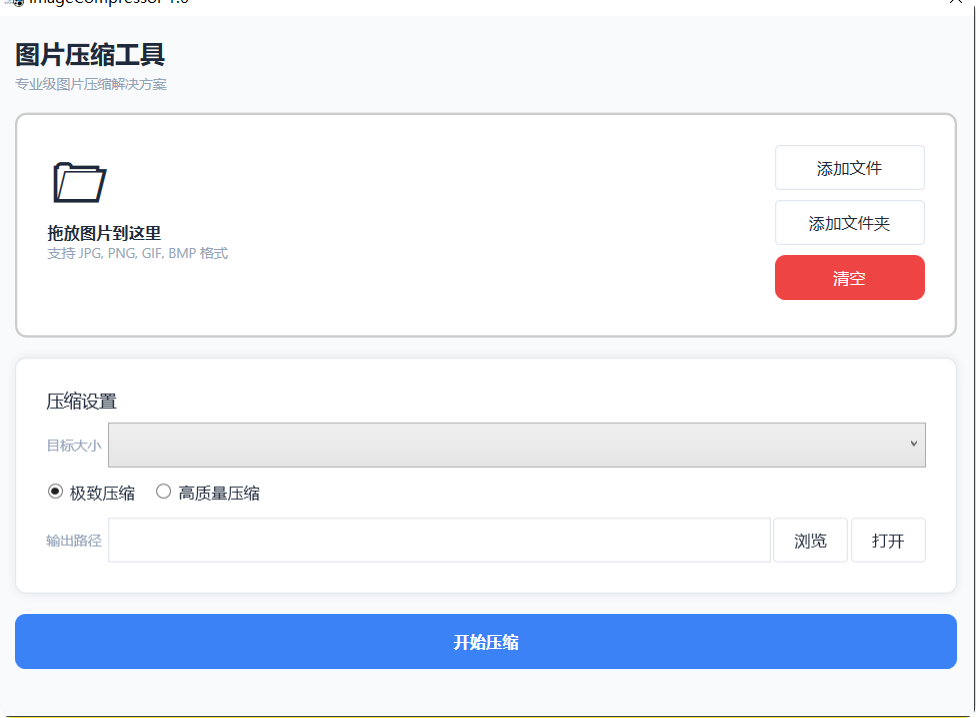 .NET 10 + WPF 写个图片压缩工具，拖放就能用