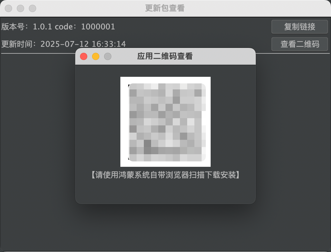 鸿蒙开发：一键更新，让应用无需提交应用市场即可下载安装_鸿蒙密钥配置_14