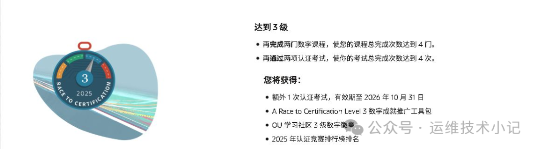 MySQL OCP之后，甲骨文RACE 2025还有二十多门考试可白嫖_race to certification 2025