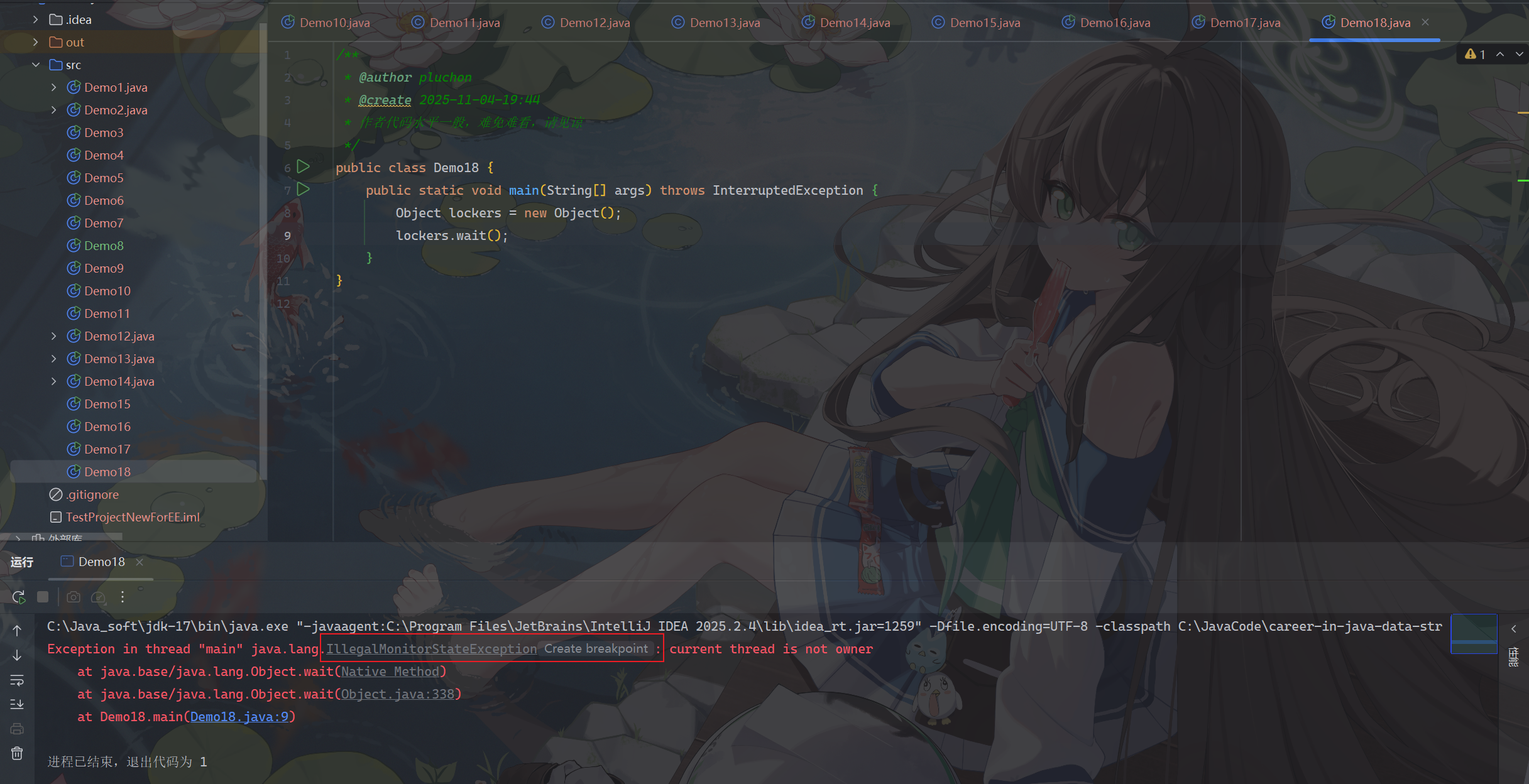 image-20251104194655042