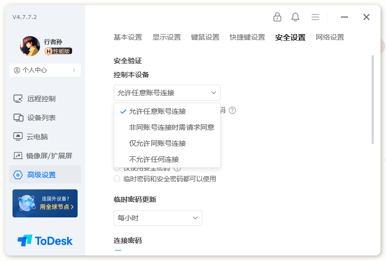 小白也能轻松上手：ToDesk、Parsec、AnyDesk、TeamViewer 哪款远程软件最适合新手？_parsec免费版和付费版的区别