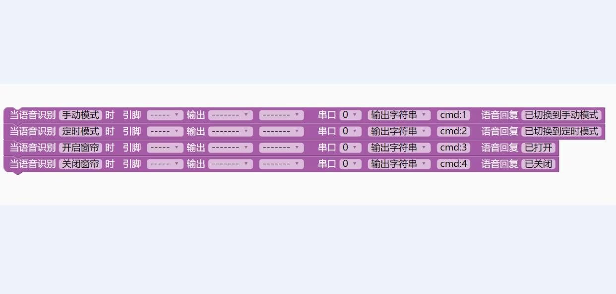 计算机毕业范例设计源码-26.1.智能窗帘-V5-蓝牙+语音-基于STM32单片机物联网设计【硬件+APP+蓝牙】截图